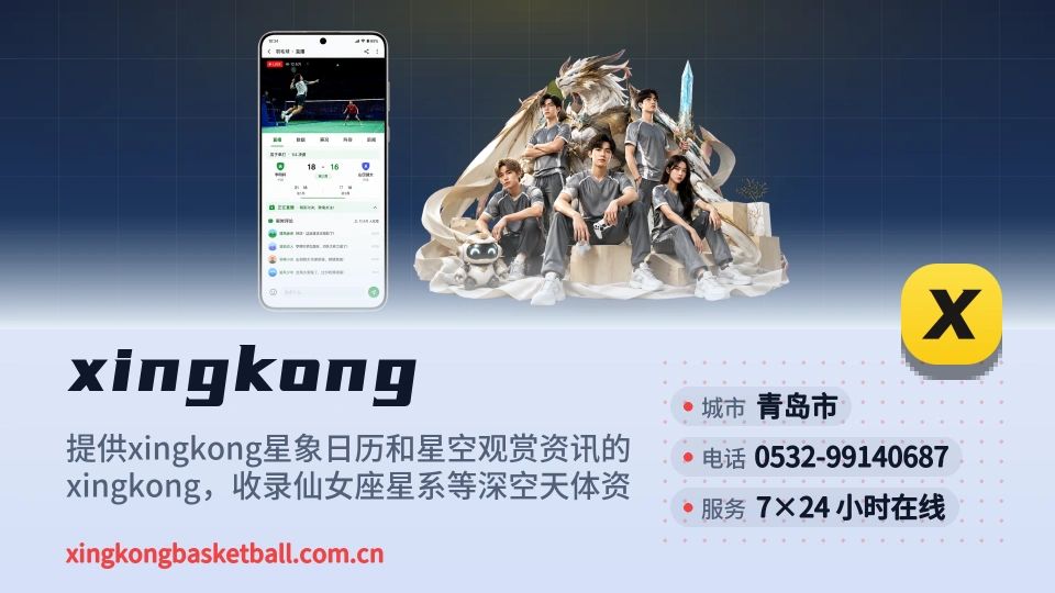了解xingkong