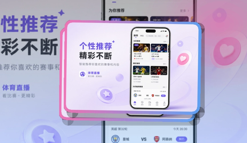 xingkong赛事资讯移动入口，临时访问也不耽误，手机上也能清楚查看