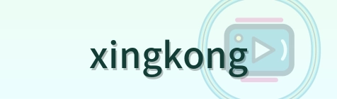 xingkong Logo